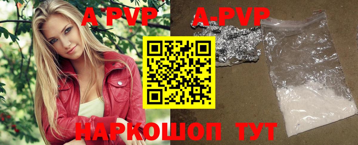 Alpha-PVP  Вход с VPN  Альфа ПВП СК КРИС  Нижнекамск  APVP VHQ 