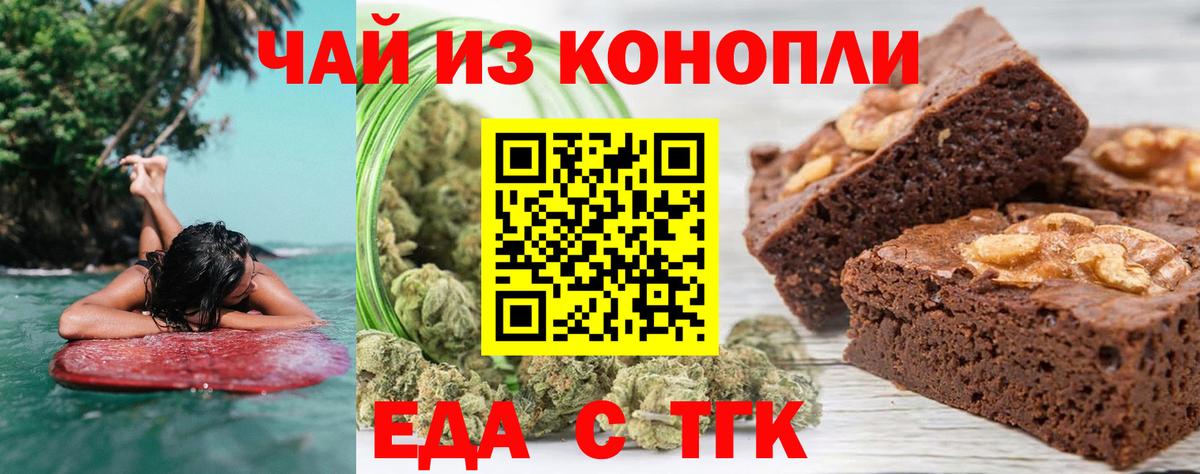 Canna-Cookies марихуана  Вход с VPN  Нижнекамск 