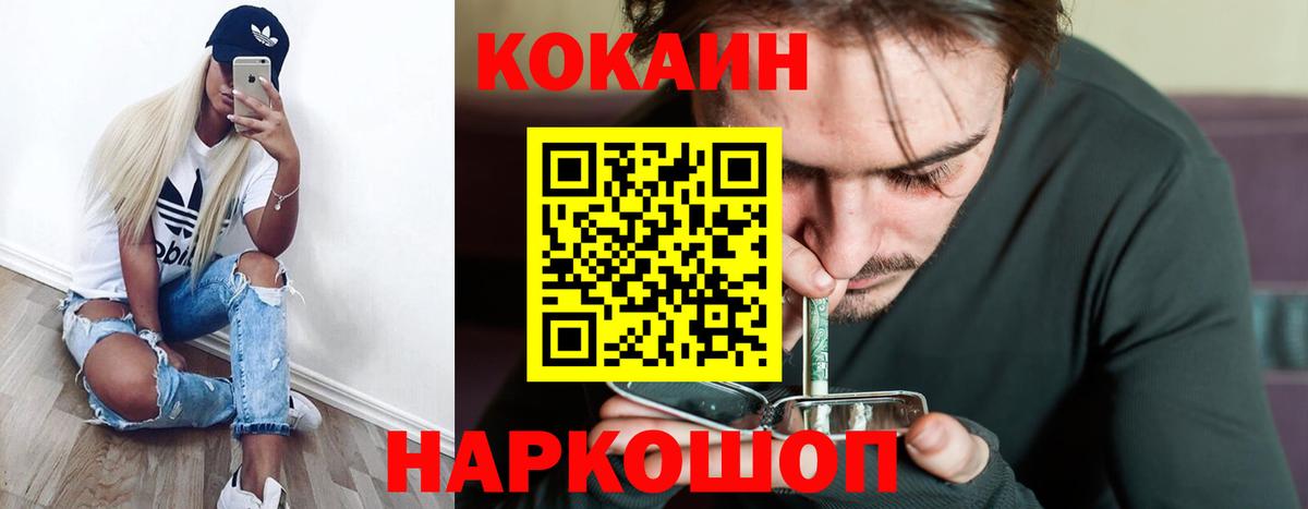 Нижнекамск  Кокаин Перу  Вход с VPN  Cocaine Эквадор 