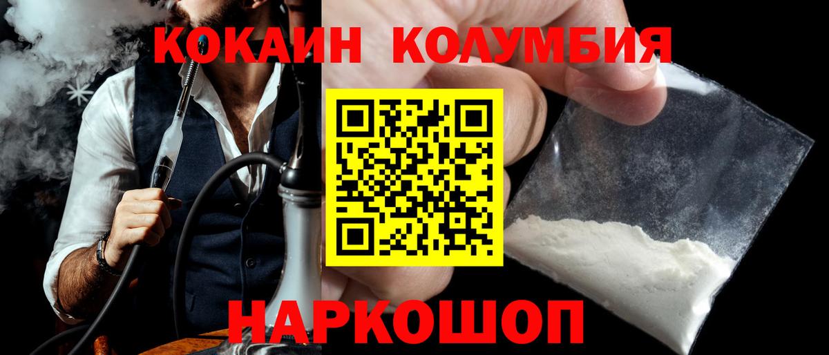 Cocaine Боливия Нижнекамск