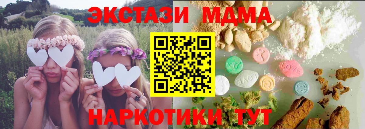 Экстази MDMA  ОМГ ОМГ зеркало  Ecstasy  Вход с VPN  Нижнекамск  Ecstasy круглые 
