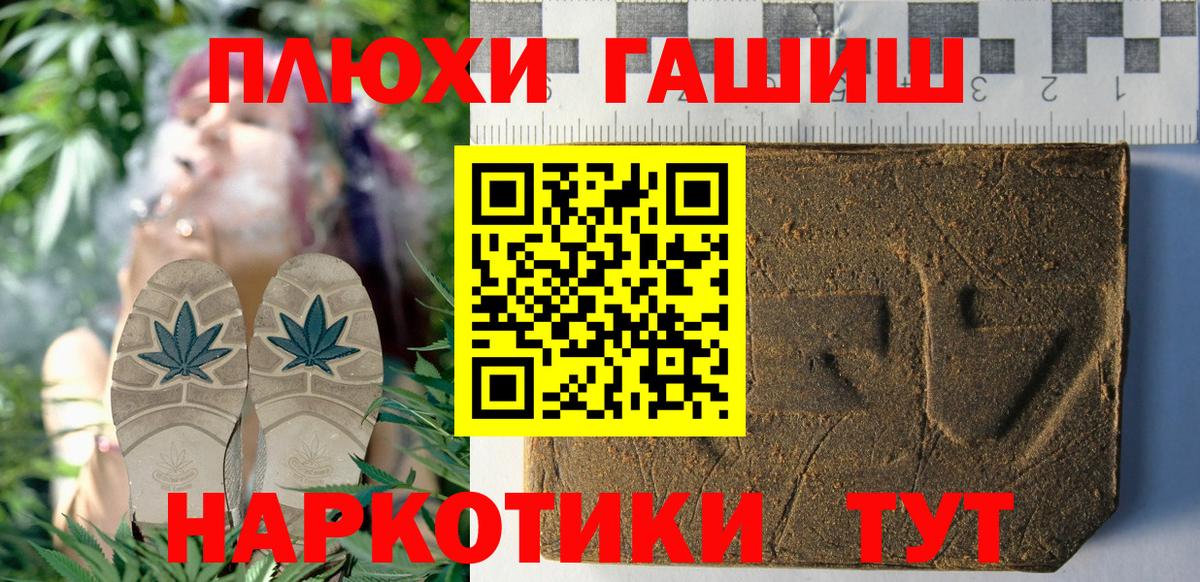 ГАШ Изолятор  Гашиш ice o lator  где можно купить   Вход с VPN  Нижнекамск 