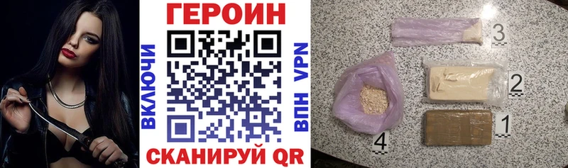 Героин гречка  магазин продажи   Нижнекамск 