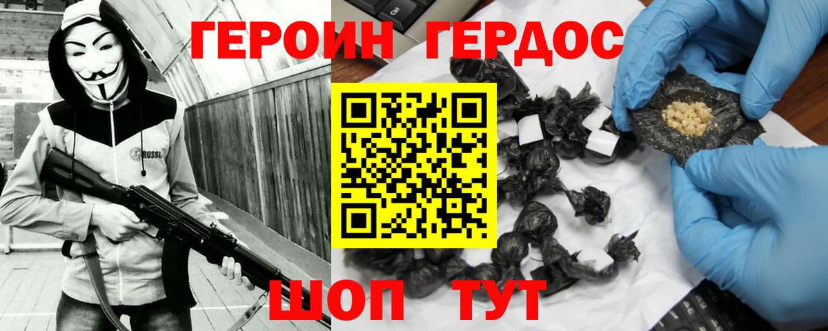 Нижнекамск  Героин гречка  Вход с VPN 