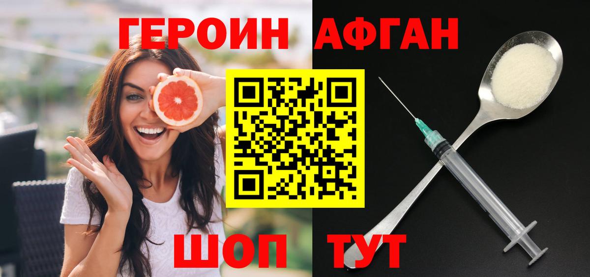 Героин герыч Нижнекамск