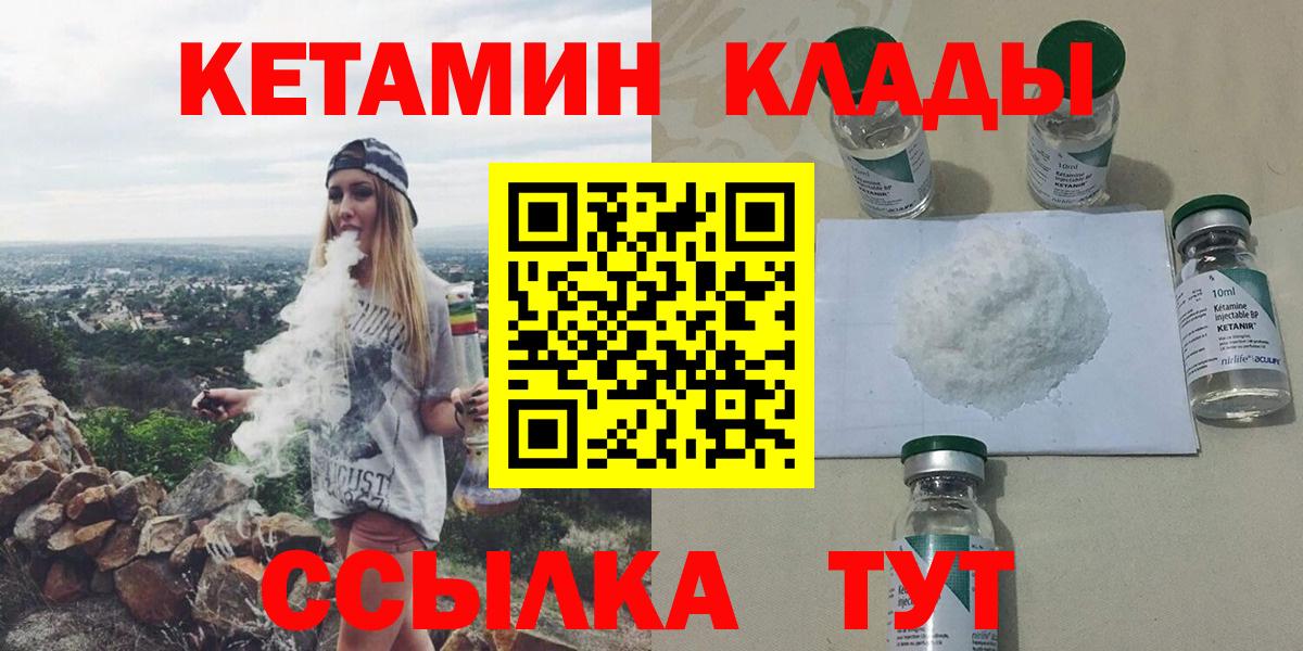 КЕТАМИН VHQ Нижнекамск