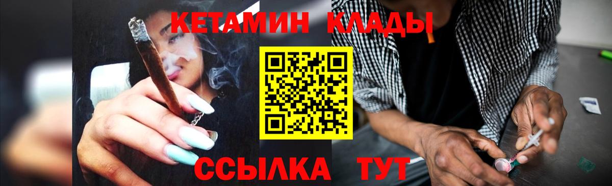 Нижнекамск  КЕТАМИН ketamine  Вход с VPN 