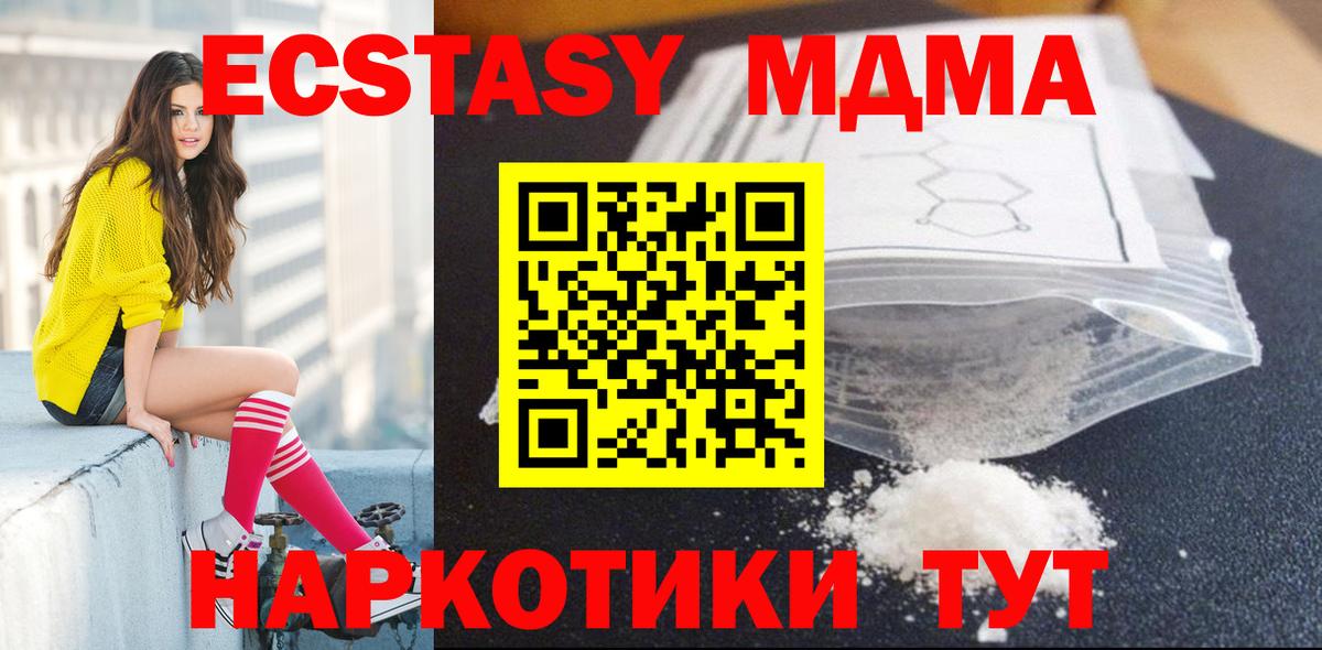 Нижнекамск  МДМА Molly  Вход с VPN 