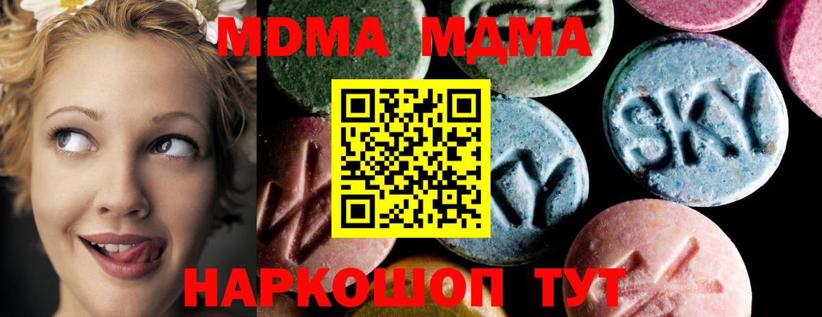 МДМА молли Нижнекамск