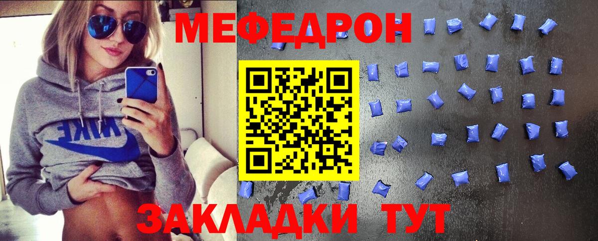 Меф мука Нижнекамск