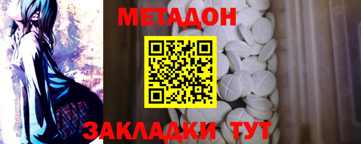 Нижнекамск  МЕТАДОН мёд  blacksprut как зайти  Вход с VPN  Метадон кристалл 