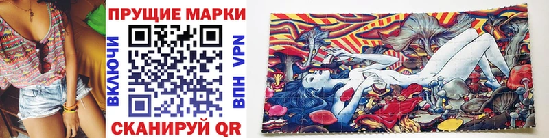 Наркотические марки 1,8мг  MEGA зеркало  Нижнекамск  купить наркоту 