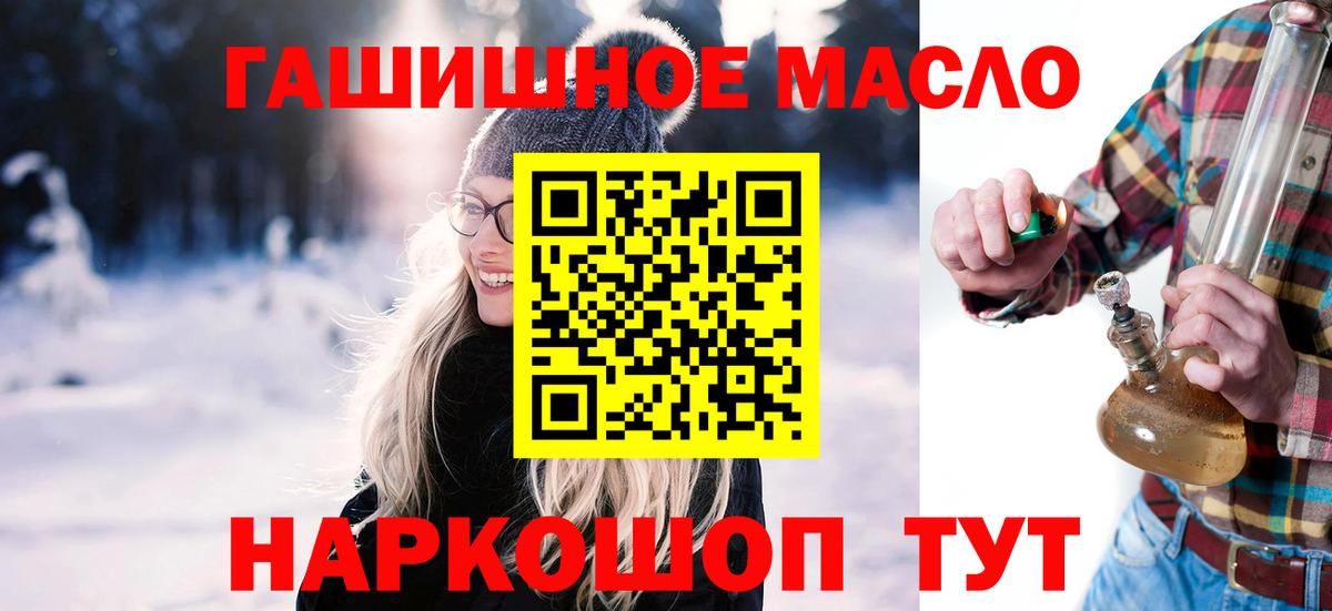 Дистиллят ТГК гашишное масло  Вход с VPN  Нижнекамск 